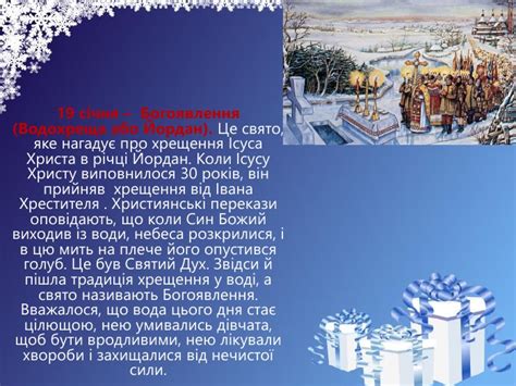 Українські зимові свята
