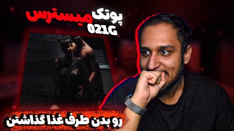 Putak Mistress Ft G Reaction