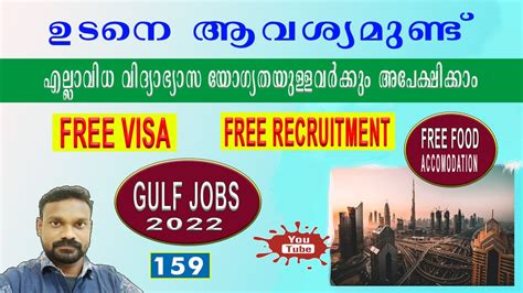 Gulf Jobs Malayalam Dubai Job Vacancy Malayalam Uae Jobs