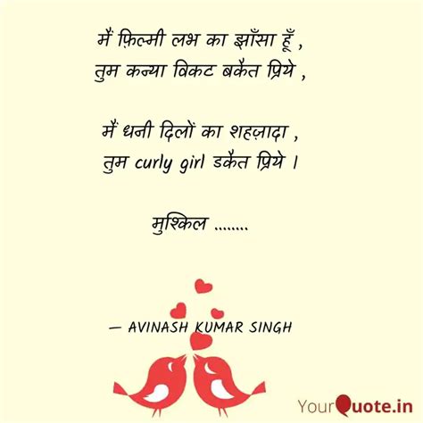 मैं फ़िल्मी लभ का झाँसा ह Quotes And Writings By Avinash Singh Yourquote