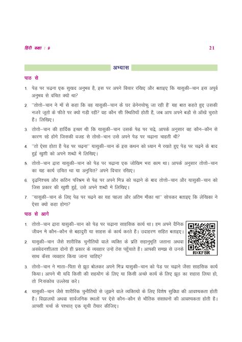 Cg Board Class 9 Hindi Book Pdf Download Chhattisgarh Board Textbook Aglasem