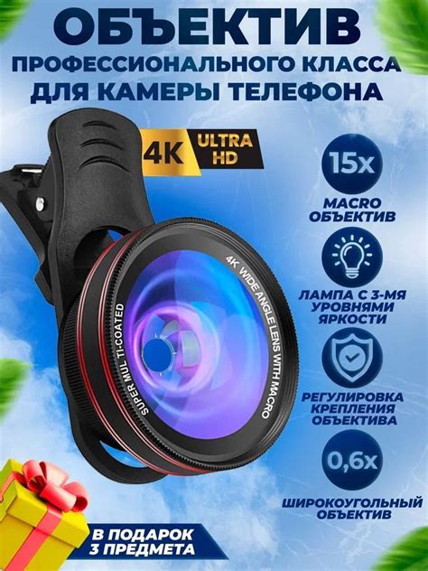 Макро линза для телефона, - купить с доставкой по выгодным ценам в ...