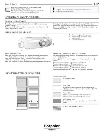 HOTPOINT ARISTON BD 2422 HA Setup And User Guide Manualzz