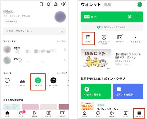 Lineギフトの使い方完全ガイド！送り方・受け取り方を丁寧に解説 Lステップ公式ブログ