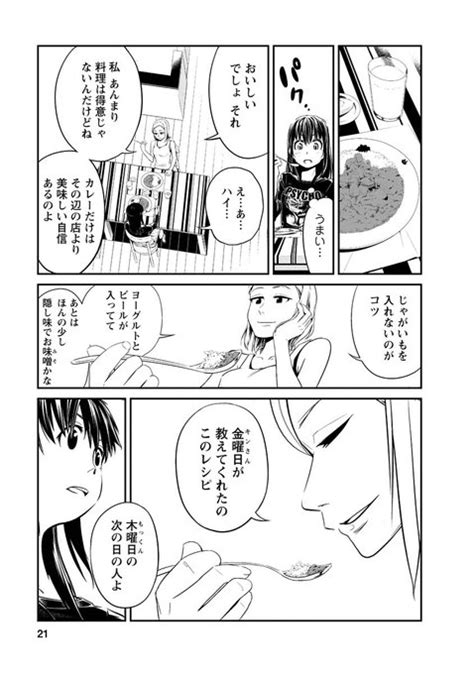 【曜日ごとに人格が入れ替わる 少女】の 『木曜日担当 になってしまった 七清水くらげ＠殺されて井戸に捨てられた聖女がチート怨霊になり