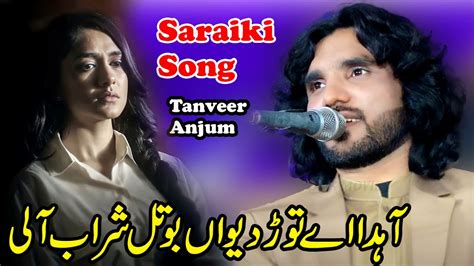 Ahdin Tor Devan Botal Sharab Ali Saraiki Wedding Song Singer