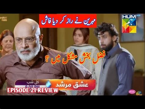 Ishq E Murshid Episode 20 Review Bilal Abbas Durefishan Saleem