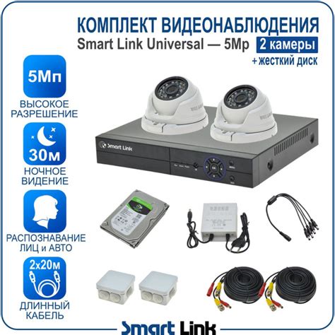 Уличный комплект видеонаблюдения 5Мп на 2 камеры: антивандальные ...