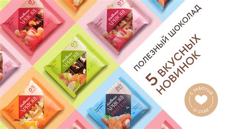 Премиальный шоколад и конфеты Apriori от производителя в Москве