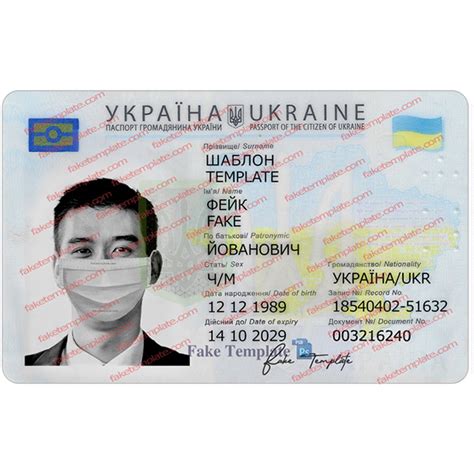 Ukraine Id Card Psd Fake Ukraine Id Card Fake Template