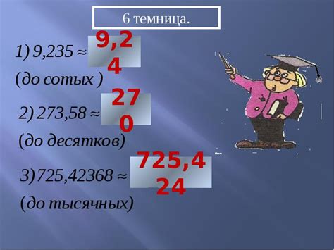 5 класс математика