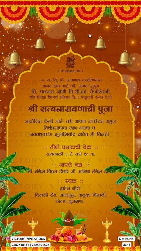 Satyanarayan Pooja Ceremony Invitation Video In Marathi Language With Marigold Garland Banana