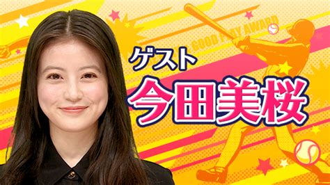 中居正広のプロ野球珍プレー好プレー大賞2023 フジテレビ