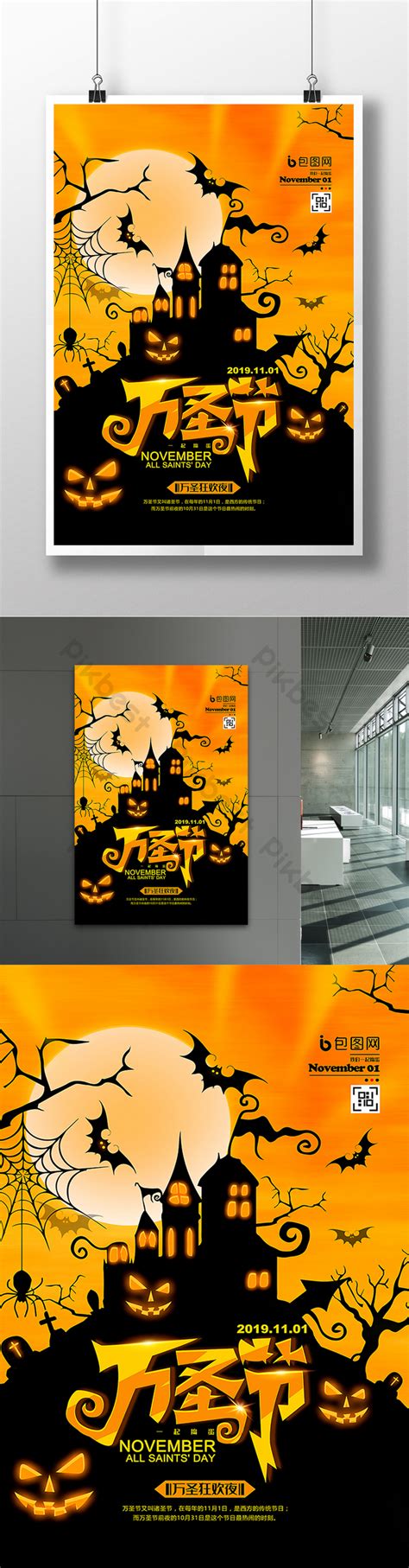 Cartoon Haunted House Halloween Poster | PSD Free Download - Pikbest