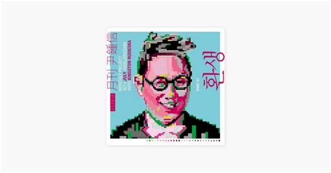 Repair Pt Song By Yoon Jong Shin Kingston