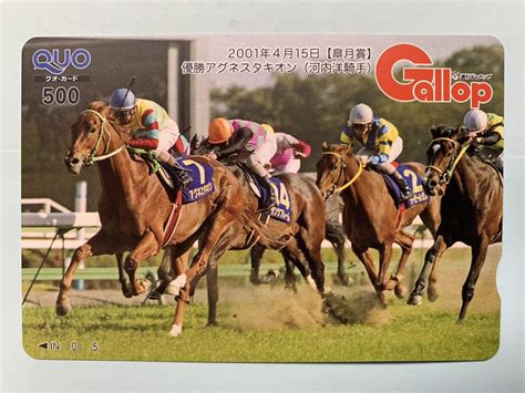 Yahooオークション 週刊ギャロップ Gallop名馬クオカード 皐月賞 ア