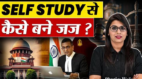 How To Prepare For Judiciary Exam By Self Study Judiciary Preparation