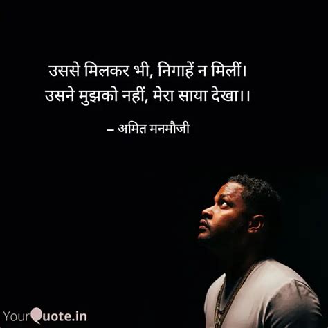 उसस मलकर भ नगह न Quotes Writings by Amit Yadav