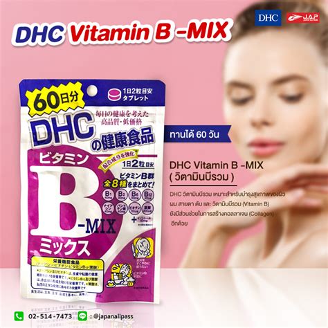 Dhc Dhc Vitamin B Mix Japanallpass