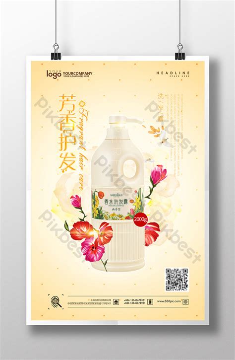 Fresh Shampoo Creative Poster Design Psd Free Download Pikbest