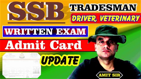 SSB TRADESMAN DRIVER VETERINARY WRITTEN EXAM ADMIT CARD UPDATE