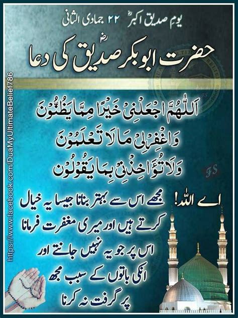 Pin By Noshi On Hazrat Ali R A Quran Quotes Inspirational Islamic