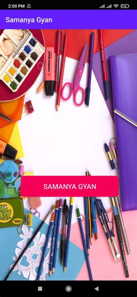 Download Samanya Gyan Offline In Hindi Latest 12 Android Apk