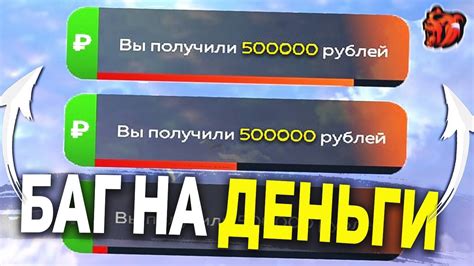 +5КК В СЕКУНДУ , БАГ НА ВИРТЫ BLACK RUSSIA , СЕКРЕТНЫЙ ЗАРАБОТОК БЛЕК ...