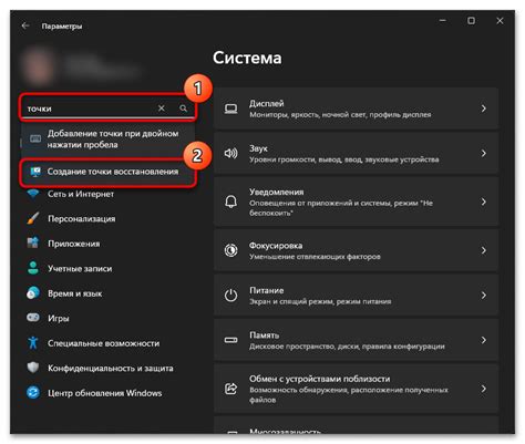 Как создать точку восстановления в Windows 11
