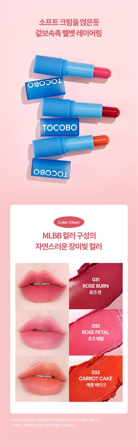 TOCOBO Powder Cream Lip Balm
