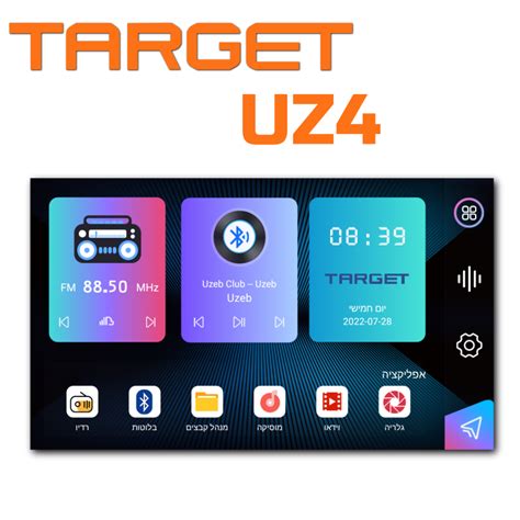 מולטימדיה UZ4 - צלילי מאיר