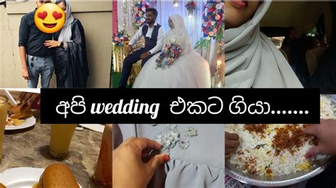 අපි Wedding එකට ගියා 😍👍day Vlogceylon Sisters Vlogs Diml Vlog Viral Youtube