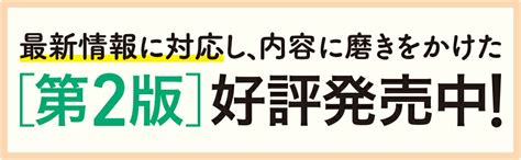 楽天ブックス イラスト図解式 この一冊で全部わかるサーバーの基本 第2版 きはし まさひろ 9784815615741 本