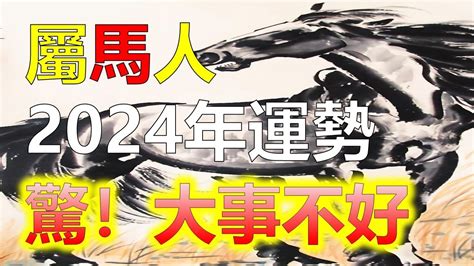 生肖馬明年會發生什麼大事嗎？2024年屬馬人，新的一年將會帶來各種好運和重要大事，在事業方面還是感情生活中，屬馬人會迎來許多機遇。同時，身體