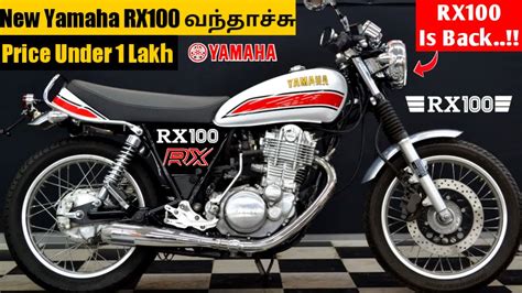 New Yamaha Rx100 Launched💥 New Rx100 Yamaha 2023 In India Price Under 1 Lakh Epicriderjayz