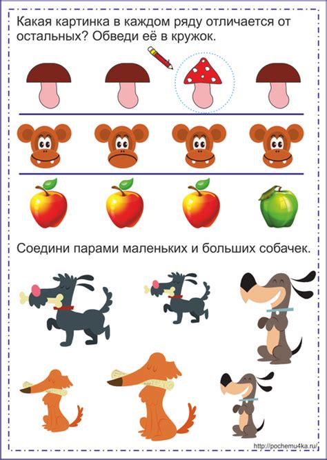 Дитячий Психолог: Розвиваючі завдання для малят для розвитку мислення ...