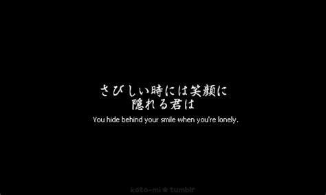 Japanese Sad Quotes Quotesgram