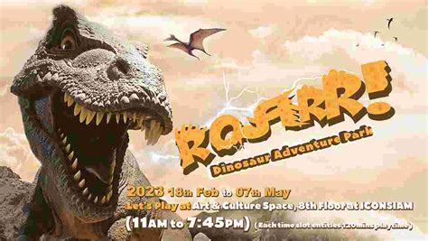 ตวเขาชมจราสค ไดโนเสาร ผจญภยกบสนามเดกเลนในรม Jurassic