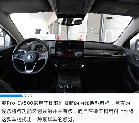 家用車也能上賽道 比亞迪秦pro Ev500表現驚人 每日頭條