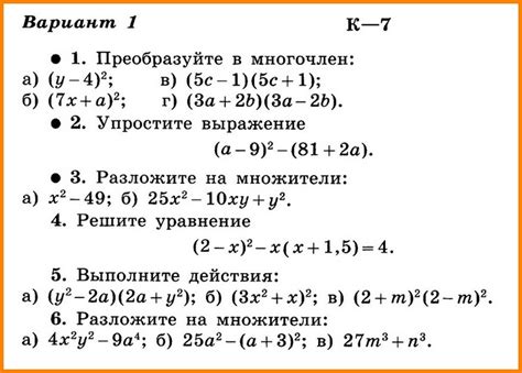 Решение задач по алгебре 7 класс онлайн: Математика (ответы и решения ...