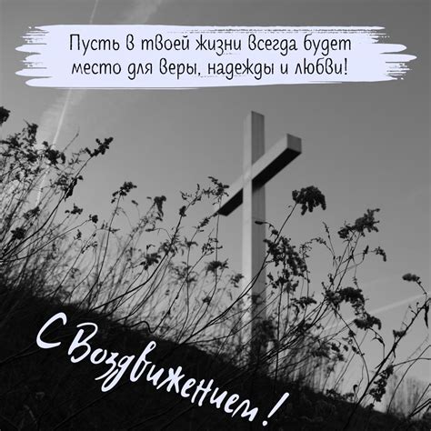 Воздвижение Креста Господня - картинки и открытки с Воздвижением 27 ...