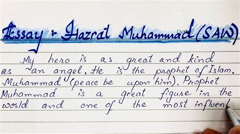 Essay On Muhammad Saw Essay On Holy Prophet Saw In English Best