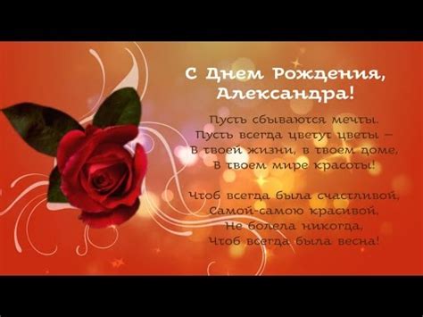 С днем рождения, Александра! - YouTube