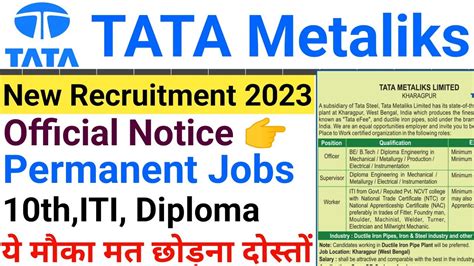 TATA Metaliks Recruitment 2023 जलद स Apply कर ल Time बहत कम ह