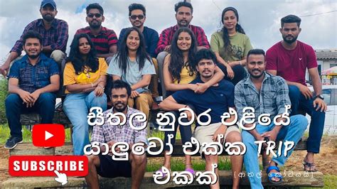 Trip Trip To Nuwara Eliya Travel