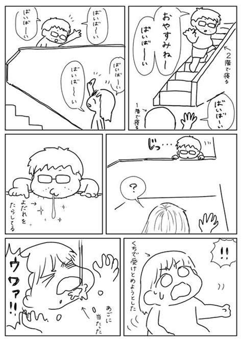 2022年03月31日のツイート いしまい さんのマンガ ツイコミ仮