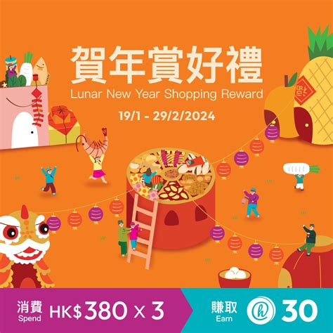 AEON Store Exclusive Lunar New Year Shopping Reward Earn 30 Hello