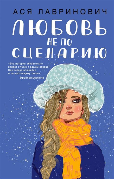 Книги для подростков. Список лучших романов для девушек про любовь в ...