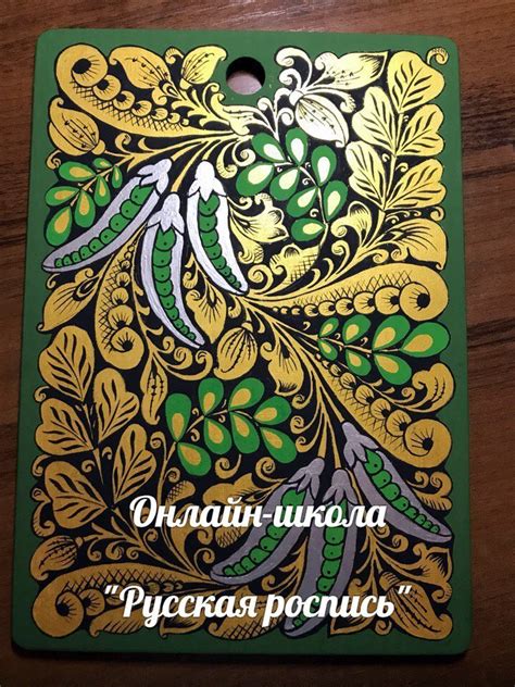 Хохлома. Онлайн.