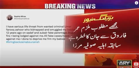 Sophia Mirza Speaks Up About Umar Farooq Zahoor
